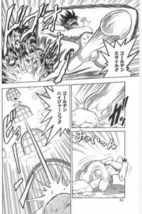 [G.B Onodera] Aa! Nekketsu Lolita Banchou