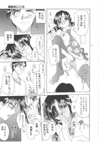 [Miyamoto You] Inshin