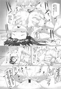 Hishokan Ushio Collection