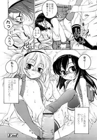 [Wanyanaguda] Kuro Loli