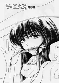 [Kouzenji Kei] V-MAX G-PRO