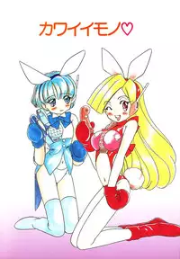 [Sano Takashi] Candy = Heroine