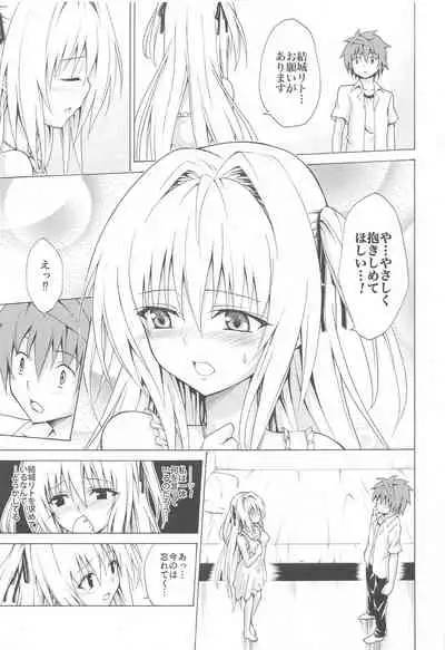 Mezase! Rakuen Keikaku