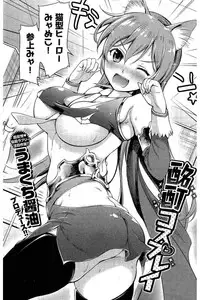 COMIC Kairakuten 2016-08