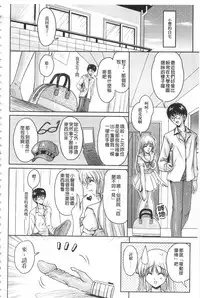 [Phantom] Hakudaku Fiance | 白濁沾染的未婚妻 [Chinese]