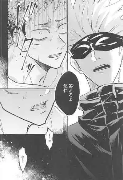 (Yougen 7) [Captivate (Yue)] Time Limit wa Mousugu (Jujutsu Kaisen)