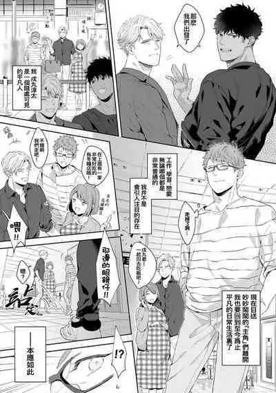 Motto, Iyarashii Mannequin | 更加、淫乱的服装模特 Ch. 1-6