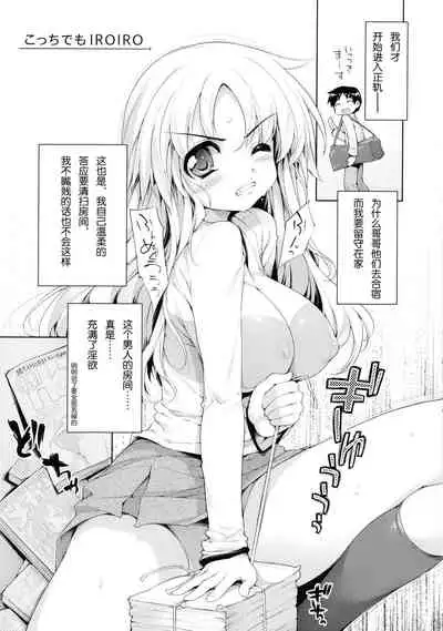 [Ishikei] TiTiKEi ~Shokai Genteiban~[Chinese] [Decensored]