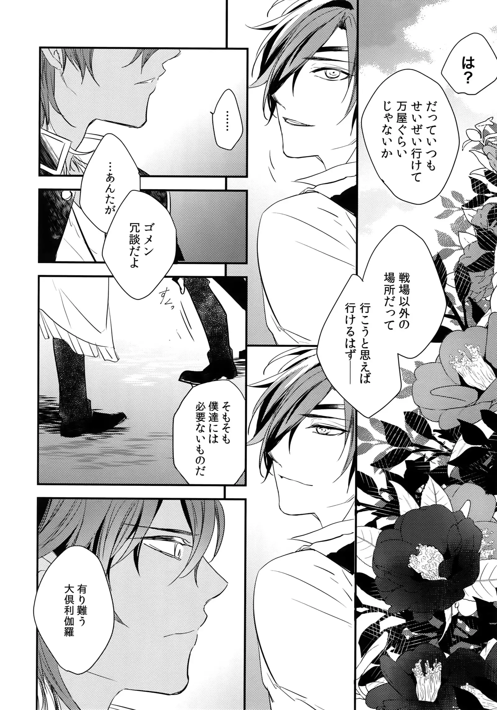 Kuri Mitsu Sairokushuu "Tomoshibi Tsuzuri"