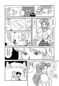 [Yokoyama Chicha] Pai Pan Ya