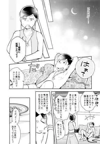 Ao no Ouji to Kurenainohana