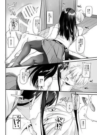 Otonanajimi 4 DLO-17