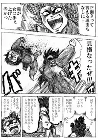 [Byu] Ranchiki Jigokuhen