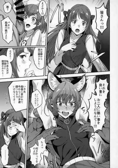 Twinkle Imagination nante Nakatta