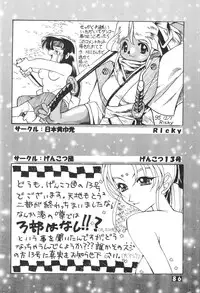 (C49) [Ginza Taimeiken (Various)] Muyou Yarou A-Team 5 Daiginjou (Tenchi Muyou!)