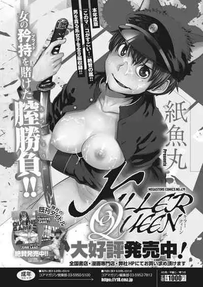 COMIC HOTMILK 2023-02