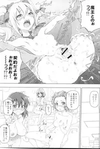 (C85) [pooca (Shirano Jin)] Kakusei Maou (THE IDOLM@STER CINDERELLA GIRLS)