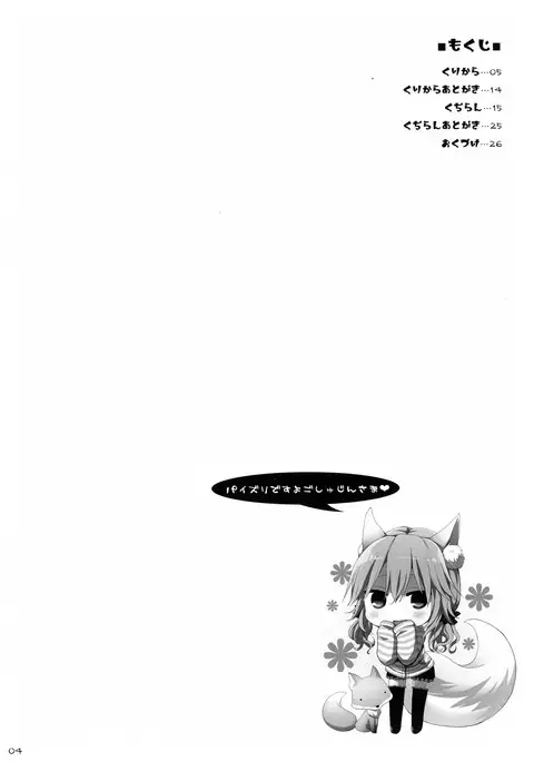 Goshujin-sama Oppai desu yo!! 3