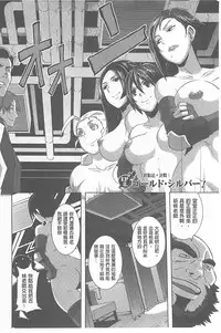 [Butcha-U] The Sex Sweepers [Chinese] [黑暗掃圖]