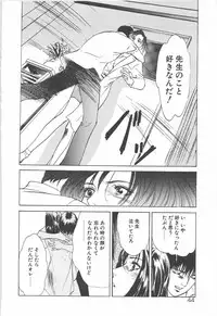 [Hazuki Kaoru] Houkago Angel