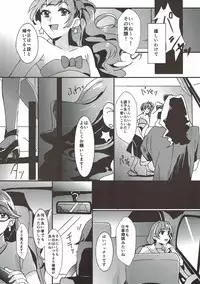 (C90) [Keruto (Yanagi Hareta)] Sensei to Atashi (Go! Princess PreCure)