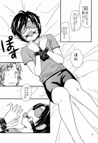 (C82) U-hi (Reflection) - Beni Uchiwa [Raw]