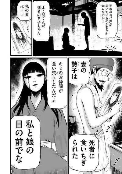 Delivery of the Dead