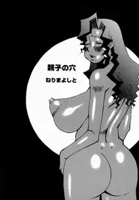 [Anthology] Namadashi Cho Inbo 2