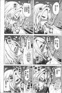 [Akatsuki Myuuto] Hinagiku Virgin Lost Club e Youkoso [Chinese]