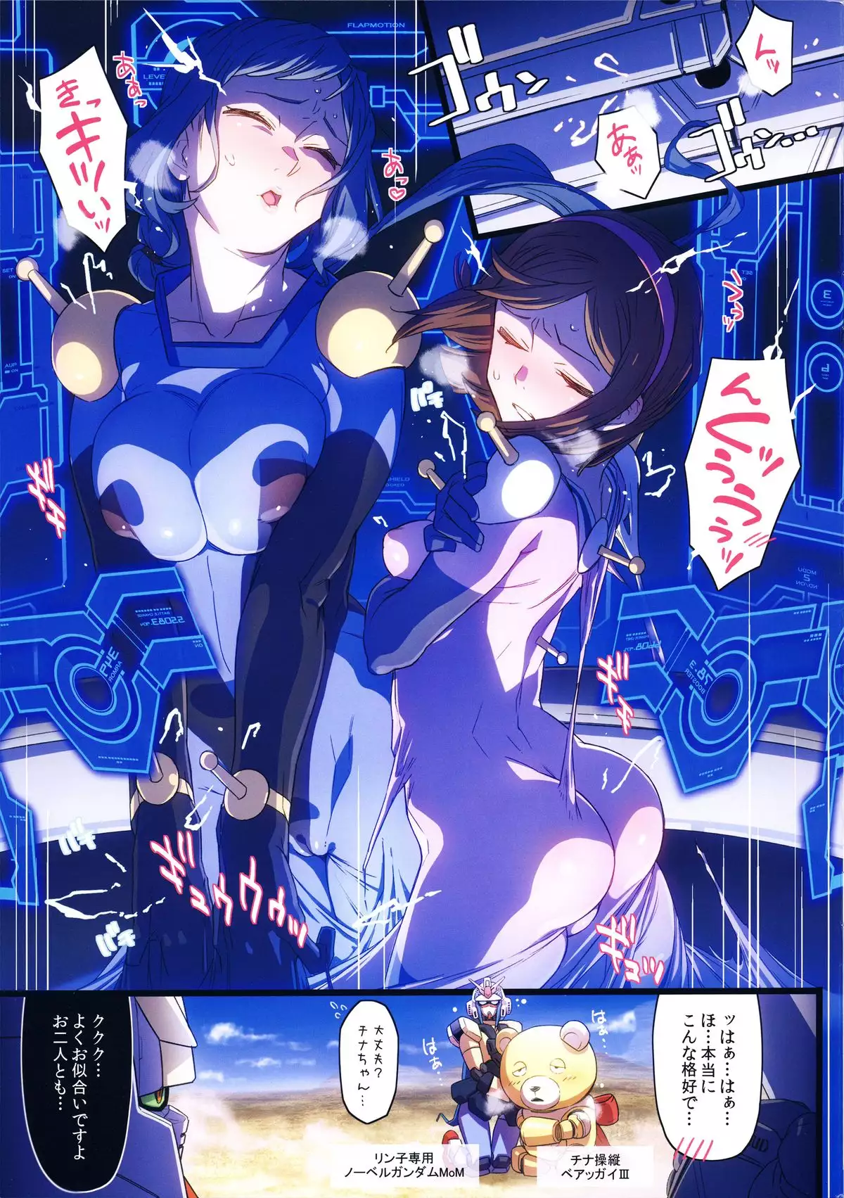 BF Gundam Full Color Gekijou