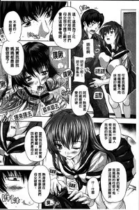 [Natsuka Q-Ya] Zenshin Netori Kairaku [Chinese]