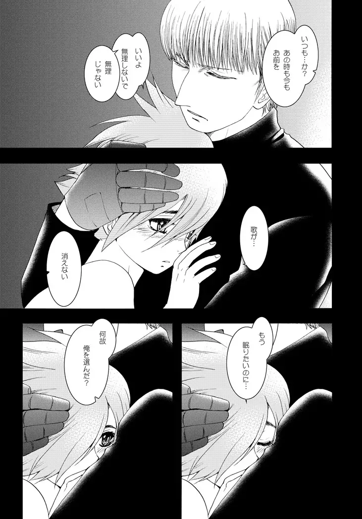 Wasureenu Yuki no Carnival