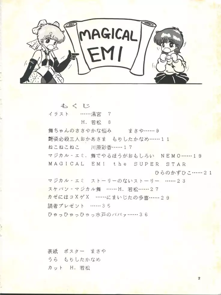 Magical Emi NI