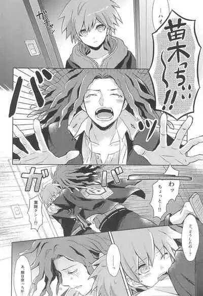 (SC62) [ZCC (Chikichiko)] LAMBS (Danganronpa)