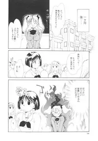 [Himuro Serika] Vampire Ruru