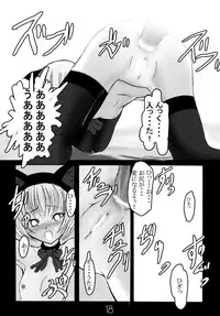 (C62) [Tanmatsu Ijou (BadHanD)] Innocent Tears (Kyuuketsu Senki Vjedogonia)