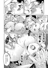 [Inue Shinsuke] Hime-sama Otoshi - Fallen Princesses [Digital]