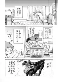 [Nihon Denga Senmon Gakkou] Juukan Senka - Dai 4ki - Aiaru Jiaowei