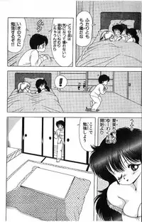 [Kamimura Sumiko] 1+2=Paradise Vol.4