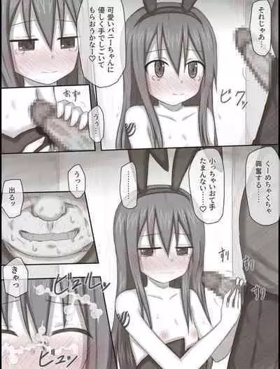 [Rinrin Tokoro (rinrin)] Wendy Bad End After (FAIRY TAIL)