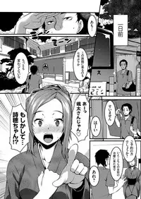 COMIC Grape Vol. 38 [Digital]