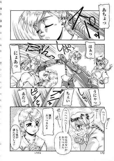 Futanarikko no Sekai 3