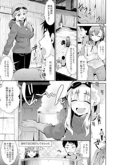 Yukiyama de torotoro masatsu SEX! ? Saakuru joshi to mitchaku sabaibaru