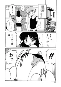 [Tom Tamio] Tonari no Angel