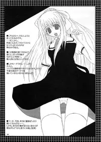 (C62) [Lily Heart (Yamaguchi Hyroharu)] SUMMER PLANET (Air)