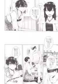 [Kouchaya (Ootsuka Kotora)] COMING EVENT 2 (Kantai Collection) [Digital]