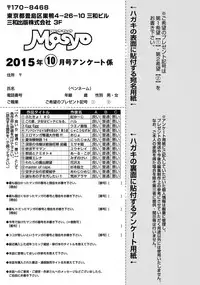 COMIC Masyo 2015-10 [Digital]