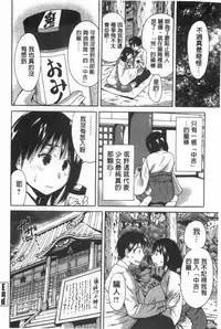 [Okumori Boui] Konkai wa Goen Arimashita, Toiu Kotode. [Chinese]