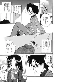 [Sayuki] Angel Therapy