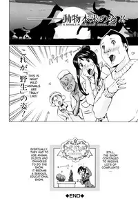 [Chikiko] Juukan Kyoushitsu - Bestiality Class [English] [desudesu]